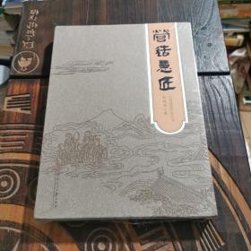 营造意匠·中国建筑环境丛书（精装）