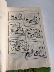 漫画名猫佳菲传：佳菲与主人 佳菲倒霉记  佳菲的身世，3本合售