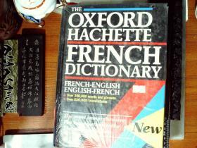 THE OXFORD HACHETTE FRENCH DICTIONARY 外文精装本 塑封  正版现货0435S