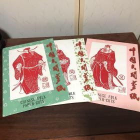 E-0495中国剪纸 中国民间剪纸 三国志人物（魏 蜀 吴）CHINESE FOLK PAPER CUTS /3套30张全