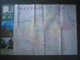 河南省交通旅游图【2011】（地图74）