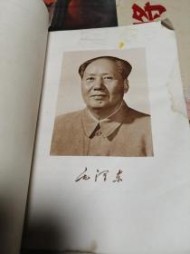 毛泽东选集第五卷