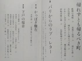 日文原版书 かわいい自分には旅をさせよ (文春文庫)   浅田 次郎  (著)