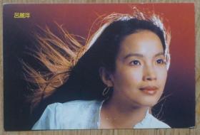 1992年电影明星吕丽萍明信片（m78）