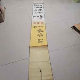李建讯书法长卷（7.88＊0.34米）广州天河区书法家协会主席。保真。