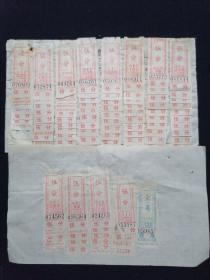 74年 南京公共汽车票