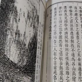 清康熙南海普陀山志（线装一函4册）有函套，2007年，品相好