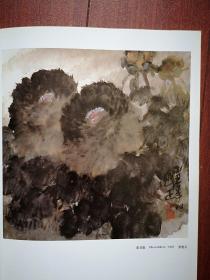 彩铜版美术插页（单张），李魁正国画《黑乌黑魁》《荷魂》