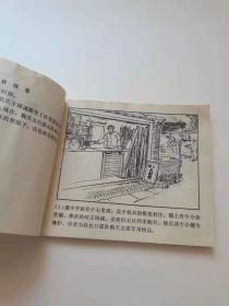 虎穴买电，河北，1974年，
50元