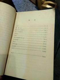 【鲁迅书籍5本合售】【1981年版本一版二印】鲁迅在绍兴  朱忞 浙江文艺出版社【1979年一版一印】鲁迅作品注析  杭州大学中文系 浙江人民出版社 【1982年一版一印】鲁迅杂文札记  陈鸣树著 江苏人民出版社  【1979年一版一印】鲁迅论中国古典文学 厦门大学中文系编  福建人民出版社【1978年一版一印】朝花夕拾浅析 绍兴鲁迅纪念馆.厦门大学中文系编著   福建人民出版社