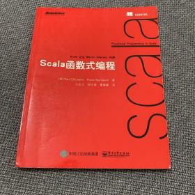 Scala函数式编程