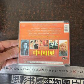 中国匣 VCD【全2张】