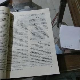 机械技术平成7年10月