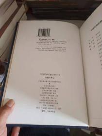 中国军事后勤百科全书 光盘版