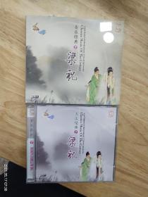 音乐经典（7）《梁祝》VCD，碟面完美，多网唯一，武汉音像出版社出版（IFPIY101）