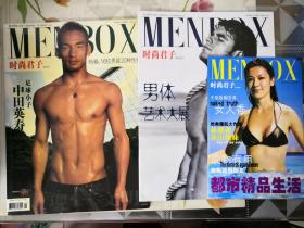 时尚君子 现代文明画报总第170期 特稿：16位男星20种性感 足球小子中田英寿一书三册