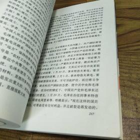 毛泽东之路.2.民族救星:1935～1945的毛泽东