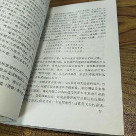 毛泽东之路.2.民族救星:1935～1945的毛泽东
