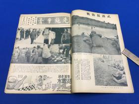 1938年9月 《大美画报》第十期  本期要目 桂林号之惨剧   武汉保卫战 第八路军西北战地服务团  武汉追悼阵亡将士及死难同胞  等大量旧照片图片 大开本38.1*27 珍贵历史资料售出不退