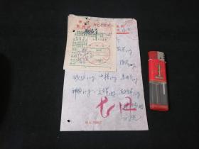 处方笺：南通医学院附属医院中医科（1980年）（附特约配药凭证发票）5