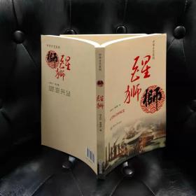 中华才艺系列 全套 三册合售 林友标等
