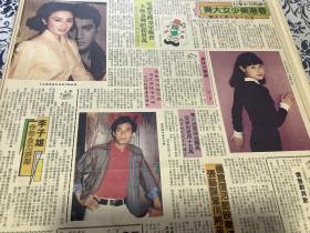 张敏 陈冬梅 李子雄 高麗虹 楊寳玲   彩页  90年代报纸1张4开