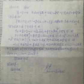 已故集邮家宋岘签名实寄封附原信札。