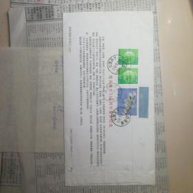 已故集邮家宋岘签名实寄封附原信札。