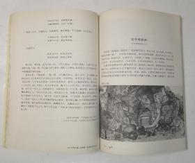 北音桥运甓诗文稿(秦效侃毛笔签名赠书 带印章 )