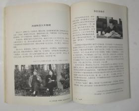 北音桥运甓诗文稿(秦效侃毛笔签名赠书 带印章 )