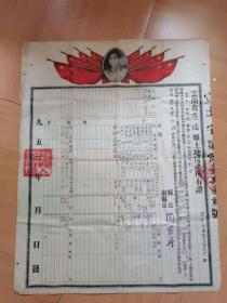云南省宣威县土地房产所有证有副局长签字。1951年。有宣威县人民～府印章。42×54公分。
178元，保真