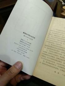 【鲁迅书籍5本合售】【1981年版本一版二印】鲁迅在绍兴  朱忞 浙江文艺出版社【1979年一版一印】鲁迅作品注析  杭州大学中文系 浙江人民出版社 【1982年一版一印】鲁迅杂文札记  陈鸣树著 江苏人民出版社  【1979年一版一印】鲁迅论中国古典文学 厦门大学中文系编  福建人民出版社【1978年一版一印】朝花夕拾浅析 绍兴鲁迅纪念馆.厦门大学中文系编著   福建人民出版社