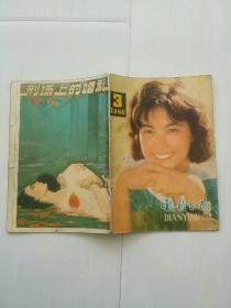 电影百花1980.3]包邮