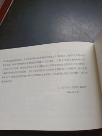 万水千山：戴润生将军长征图记（连环画）.