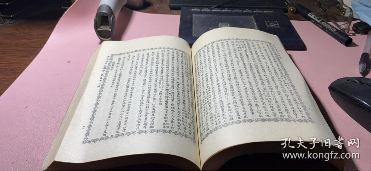 正版       新说西游记图像【中册】