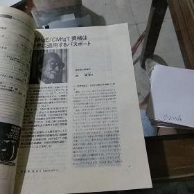 机械技术平成7年10月