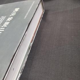 鹤庆象眠山墓地