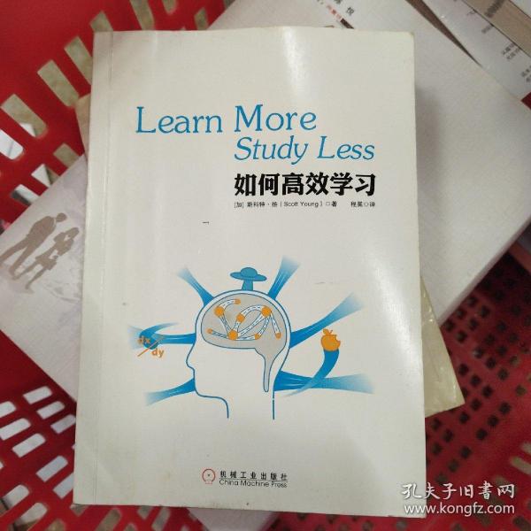 如何高效学习：1年完成麻省理工4年33门课程的整体性学习法