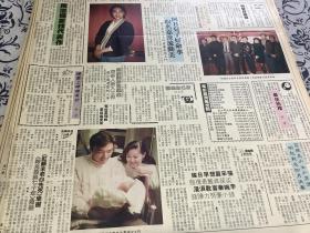 陈慧娴 张学友 周海媚 郑裕玲 鐘镇涛 彩页  90年代报纸1张4开