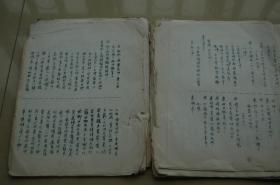 中央人民政府文化部艺术事业管理局资料室藏书：老戏曲资料《武松、西门庆、潘金莲》一份