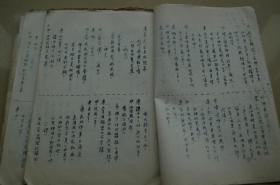 中央人民政府文化部艺术事业管理局资料室藏书：老戏曲资料《武松、西门庆、潘金莲》一份