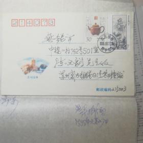 已故苏州集邮家朱万鍾签名实寄封附原信札。