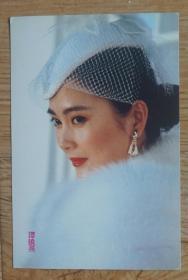 1992年电影明星谭晓燕明信片（m78）