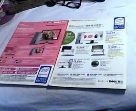 电脑迷 2007年10月下11月上（无光盘）