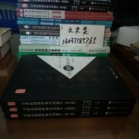 21世纪新锐吟家诗词编年（第3、4、5辑）(库存书3册合售。包正版现货。)