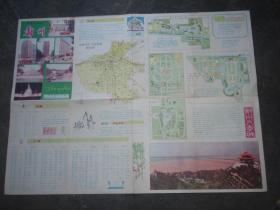 最新郑州旅游图【1988】（地图72）
