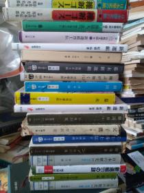 日文史29种十元起一册  虚伪no明治维新 星亮一著 日本大和文库 维新系列课程上下新人物奈良本辰也邦光史郎 幕末司马新撰组烈士传  辽安部龙太郎 开阳丸北 德川海军兴亡  幕末新撰 池波正太郎  开国津本阳  父子鹰子母泽宽胜海舟  新撰 松浦玲   壬生义士传  日史明治维新井上靖清 新撰组111谜底 楠木诚一郎  江户开城海音寺潮五郎 日本历史开国攘夷小西四郎 叛逆壬辰乱  幕末外交开国