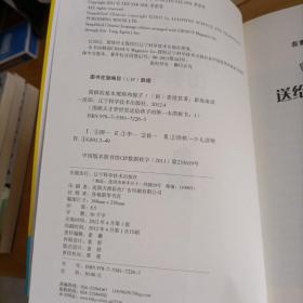 围棋天才李世乭送给孩子的第一本围棋书.1、3、4册 三本合售