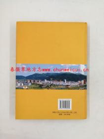 平阳年鉴2011 方志出版社 正版新书 现货 快速发货