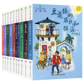 全球儿童文学典藏书系彩绘注音版.全10册